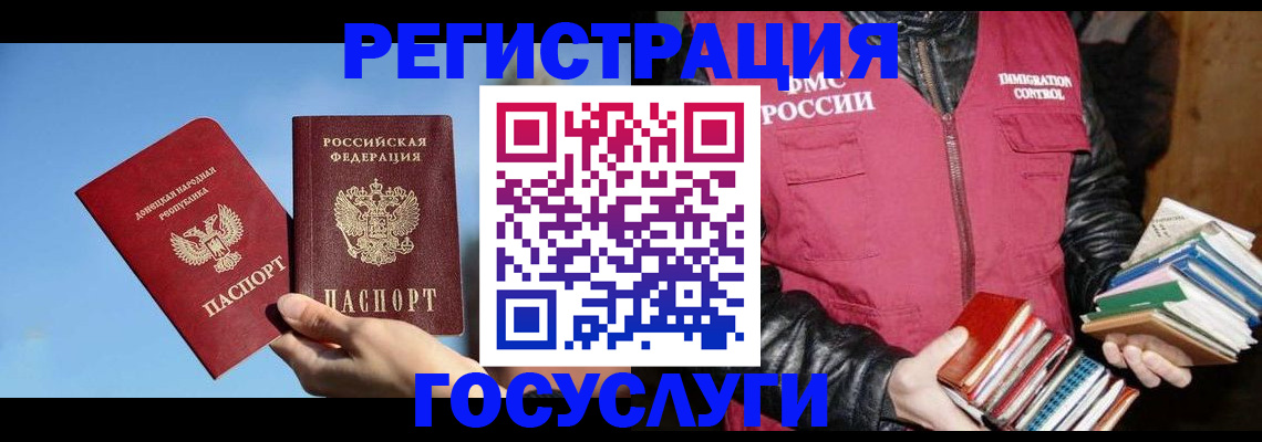прописка для кредита в Муравленко