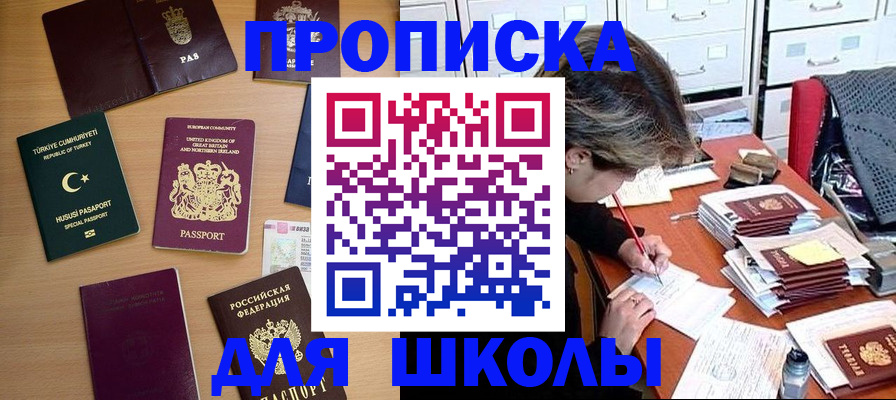 временная регистрация госуслуги в Муравленко