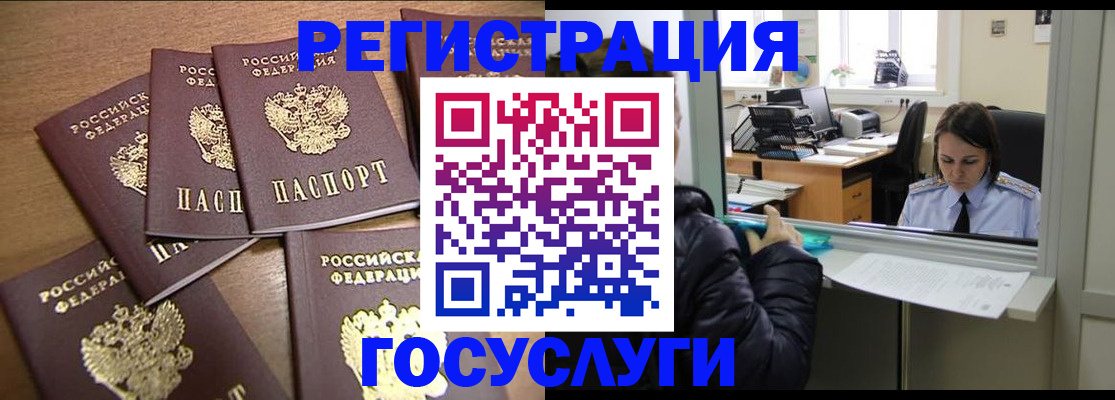 временная регистрация поиск в Муравленко