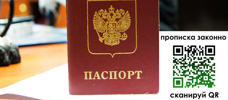 регистрация в Муравленко регистрация в Муравленко